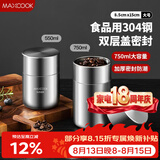 美厨（MAXCOOK）调料罐茶叶罐香料罐 304不锈钢储物收纳密封罐便携750ml MCX3512