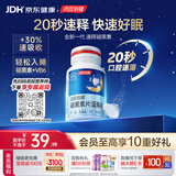 汤臣倍健速释褪黑素30片*1 含B6改善睡眠失眠助眠 深度睡眠 非gaba