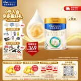 美素佳儿（Friso）皇家较大婴儿配方奶粉 2段（6-12个月）乳铁蛋白 新国标 皇家2段 800g 6罐 【专享】