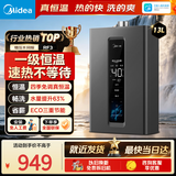 美的（Midea）16升燃气热水器天然气热水器智控增压水伺服低水压启动变频恒温一厨两卫上门安装RF3/MK9S零冷水 13L 【一厨一卫多点用水】增压水伺服RF3 【节能省气 】