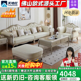 天地红·家具【已售1000+】法式欧式轻奢真皮实木沙发香槟金客厅直排大小户型 【2.32米】三人位 头层牛皮+全实木框架【皮色/油漆均可定制】