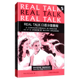 Real Talk口语分级教程 第五册（课本、练习册 附光盘）