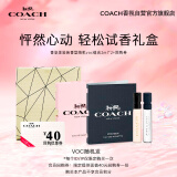 蔻驰（COACH）【试香礼盒】明星香氛体验礼 (2ML*2) + 40元回购券