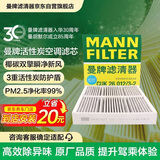 曼牌滤清器（MANNFILTER）活性炭空调滤清器CUK26012/3-2 ML320GLE320/350 GL400GLS500 300