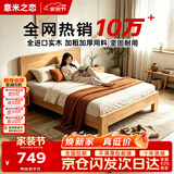 意米之恋橡胶木床实木床 主卧双人床卧室家具品质大板 【包安装】1.35m*2m