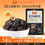 好想你灰枣黑芝麻脆枣108克香甜酥脆美味无核即食枣 线下门店同款