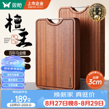 双枪乌金檀木整木菜板 百年龄砧板家用切菜案板抗菌实木菜板50*33*3