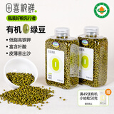 田喜粮鲜有机东北明绿豆 绿豆粥绿豆汤 可发豆芽 杂粮豆 家庭囤货装1.8斤