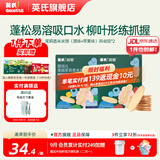 英氏（Engnice）【米饼专区】英氏宝宝零食婴幼儿米饼磨牙饼干辅食外出零食 茉莉香米米饼原味+苹果共48g*2