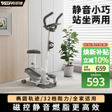 英尔健家用椭圆智能磁控踏步机漫步机室内多功能迷你椭圆仪运动健身 [旗舰plus款]可调扶手+游戏