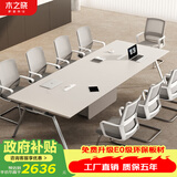 木之晓E0级会议桌长桌办公桌椅组合简约小型洽谈办公室家具培训桌长条桌 【E0级板材】2.8米会议桌+10张椅子
