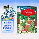 爱的教育小学生版课外书必读书籍儿童小学世界名著书籍(彩图注音版)课外读物暑期阅读扫码听读快乐读书吧暑假预习 开学季