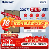 布鲁雅尔Blueair “净醛”系列空气净化器滤芯适用280iF 和380iF“黄金甲”滤网【配件】