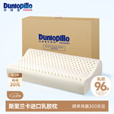 邓禄普（Dunlopillo）ECO青少年波浪枕 斯里兰卡进口天然乳胶枕头 三曲线