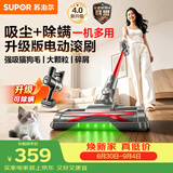 苏泊尔吸尘器家用大吸力无线手持轻量绿光显尘大功率吸尘机地毯宠物吸猫毛C70-L节日礼物