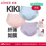 爱慕（Aimer）3条装KiKi裤轻薄透气抗菌防夹臀柔弹舒适中腰内裤女 蓝色+粉色+紫色 3条 S (160)