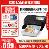 佳能cp1500 手机无线照片打印机 家用热升华 小型便携式相片打印机 口袋照片打印机 cp1500黑色【自动覆膜】 套餐三：手账日常装-可户外打印