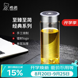 希诺单层玻璃杯2026新款大容量水杯男家用办公车载泡茶杯子XN-CD002E