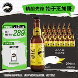 鹅岛精酿啤酒312城市小麦355ml*24瓶整箱装京东自营中秋送礼