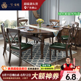 一号豪庭 实木餐桌 白蜡木美式餐桌椅组合小户型方圆桌折叠伸缩饭桌吃饭歺 1.5米m胡桃色 餐桌+8张X型椅(软包椅)