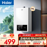 海尔（Haier）出品统帅12升一厨一卫燃气热水器天然气家用恒温节能安全耐用变频风机热水器上门安装【咨询客服】 14L 14升【海尔UTSPRO】一厨两卫 主推款
