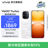 vivo Y600 Turbo 第四代骁龙7s 9000mAh大电池  90W闪充 超安全流畅OriginOS6 新品手机 沙丘金 12GB+512GB 官方标配
