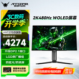 ANTGAMER蚂蚁电竞27英寸2K480Hz显示器LGD原厂WOLED面板GTG0.03ms HDR1000 升级DP2.1 ANT27DZQES