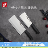 双立人（ZWILLING）刀具套装Enjoy菜刀砍骨刀斩切刀切菜刀厨刀斩骨刀刀中片刀2件套
