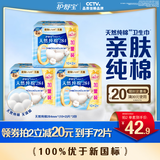 护舒宝天然纯棉卫生巾超薄透气姨妈巾量多日用无香型试用囤货 【天然纯棉】量多试 284mm 36片