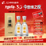 今世缘 淡雅国缘 幽雅醇厚型白酒 42度 500ml*2瓶  送礼白酒