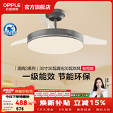 欧普照明（OPPLE）静音风扇灯客厅一体吊扇灯全光谱智能卧室简约隐形扇大风量餐厅灯 1级能效-全光谱除菌星空灰-36寸36瓦-智控