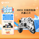微软（Microsoft）XBOX 游戏手柄 无线控制器 新品 风暴之刃 特别版 蓝牙 适配XBOX/PC/平板/手机 丝之歌 33号远征队