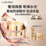 兰蔻菁纯润唇霜 口红润唇护肤品化妆品礼盒生日礼物七夕情人节送女友