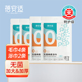 蓓安适一次性毛巾浴巾套装【灭菌】便携加厚双人套装 毛巾4个浴巾2个