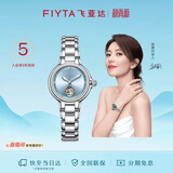 飞亚达（FIYTA）高圆圆同款“柿柿如意”宋瓷款镂空盘钢带机械女表【教师节礼物】