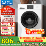 威力（WEILI）滚筒洗衣机 7KG全自动 超薄一级能效 高 15分钟快洗居家良品XQG70-1026PX送装一体