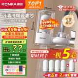 康佳（KONKA）净水器水龙头 厨房家用自来水过滤器 阻水垢除余氯 可视化双出水可清洗滤芯 KPW-LT02 一机4芯
