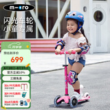 micro迈古micro儿童滑板车2-3-5岁宝宝溜溜车小孩男女滑步车踏板车童车 【粉色-LED轮】身高85-110CM