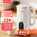 LOTOR徕多破壁机家用全自动豆浆机迷你小型多功能果汁榨汁料理机免煮2026新款米糊机3一4人五谷杂粮流食 1.2L白色旗航款