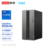 联想（Lenovo）GeekPro游戏台式电脑主机内存升杯(14代i7-14700 RTX5060Ti 8G显卡 16G D5 1TB SSD) 单主机