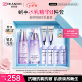 自然堂凝时鲜颜水乳套装抗皱护肤品生日七夕情人节礼物送女友