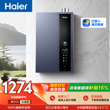 海尔【E5】16升燃气热水器天然气 一级能效节能 水伺服恒温 静音增压 家用速热【国家补贴15%】