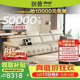 狄普全真皮牛皮网红意式现代大坐深头靠可调客厅3.4米沙发Ultra版玉衡