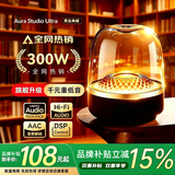 华强北顶配【2026全新首发丨琉璃音响】大蓝牙音响华强北音箱无线最新款柏林之声桌面台式电脑低音炮家用室内 Ultra旗舰版【黑金典藏丨声色共鸣】 HIFI音质/空间音频/超长续航