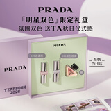 普拉达（PRADA）教师节礼物 唇膏020+蓝色唇膏001 女生持久礼盒生日礼物送女友