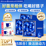 万益蓝（WONDERLAB）小蓝瓶益生菌4.0 成人孕妇调理肠胃肠道便秘增强免疫力双歧杆菌 【吃喝肠舒服 好菌全家享】 40瓶*3盒