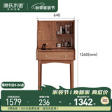源氏木语实木梳妆台橡木伸缩化妆桌书桌小户型化妆台(胡桃色)0.64米化妆桌