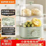 苏泊尔（SUPOR）煮蛋器 蒸蛋器 小蒸锅 煮鸡蛋神器 旋钮可定时自动断电双层 家用迷你鸡蛋羹多功能锅 Z15FK953