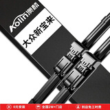 澳麟雨刮器/雨刷器新宝来【11-18款】/宝来传奇雨刷/雨刮原厂尺寸胶条