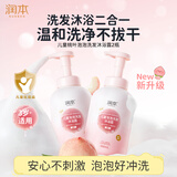 润本儿童宝宝洗发水沐浴露二合一洗沐桃叶泡泡550ml*2洗头澡保湿清洁